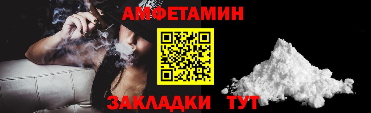 Амфетамин Premium Невинномысск