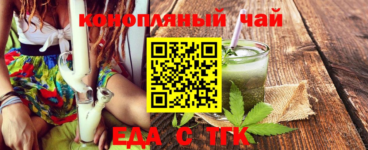Cannafood марихуана Невинномысск