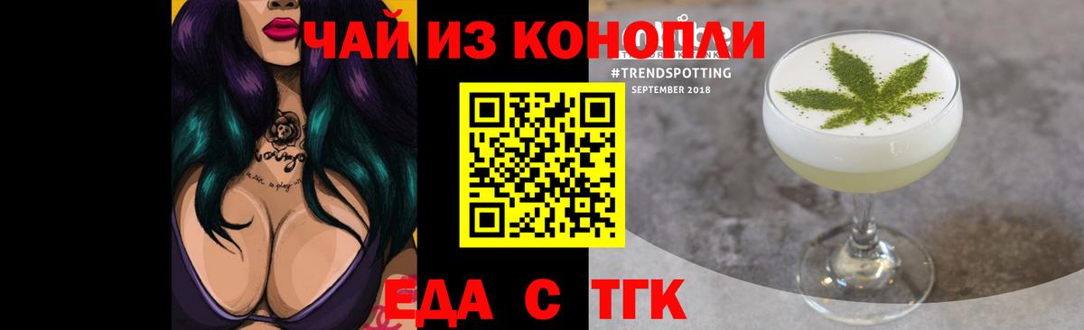 Печенье с ТГК конопля  Вход с VPN  Невинномысск 