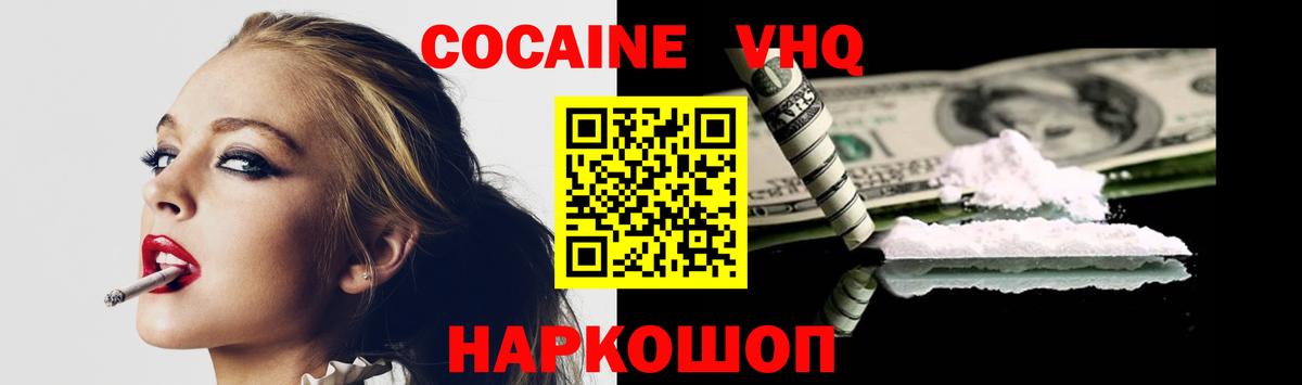 COCAIN 97% Невинномысск