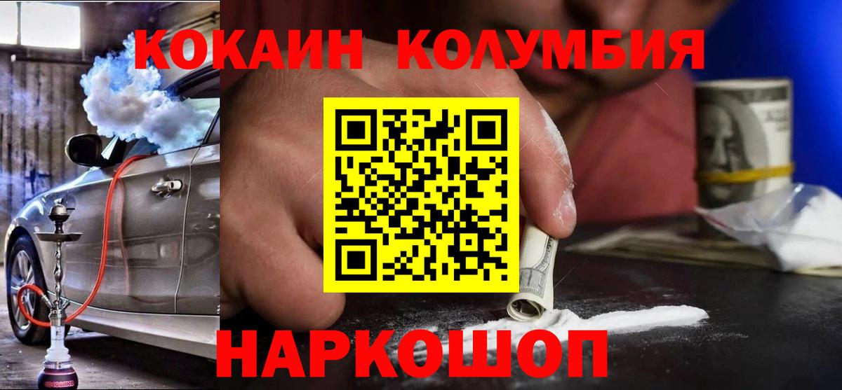 COCAIN Fish Scale  Кокаин Колумбийский  Вход с VPN  Невинномысск 