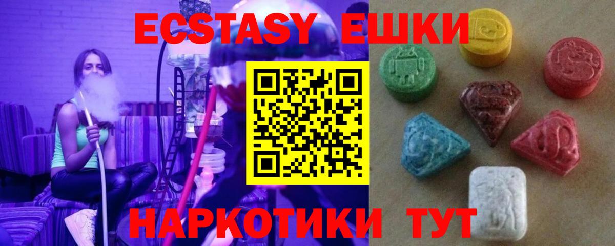 ЭКСТАЗИ  Ecstasy louis Vuitton  Ecstasy таблы  Вход с VPN  Невинномысск 