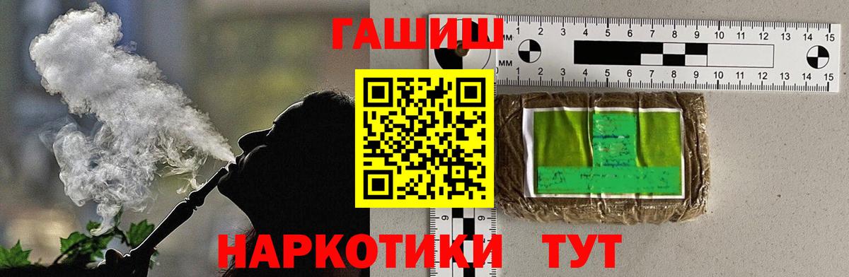 Невинномысск  купить  цена  Вход с VPN  ГАШИШ гашик 