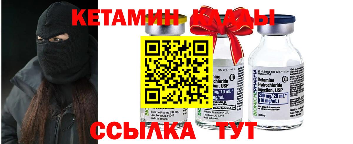 КЕТАМИН ketamine Невинномысск