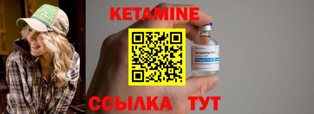 Невинномысск  Кетамин VHQ  Вход с VPN 