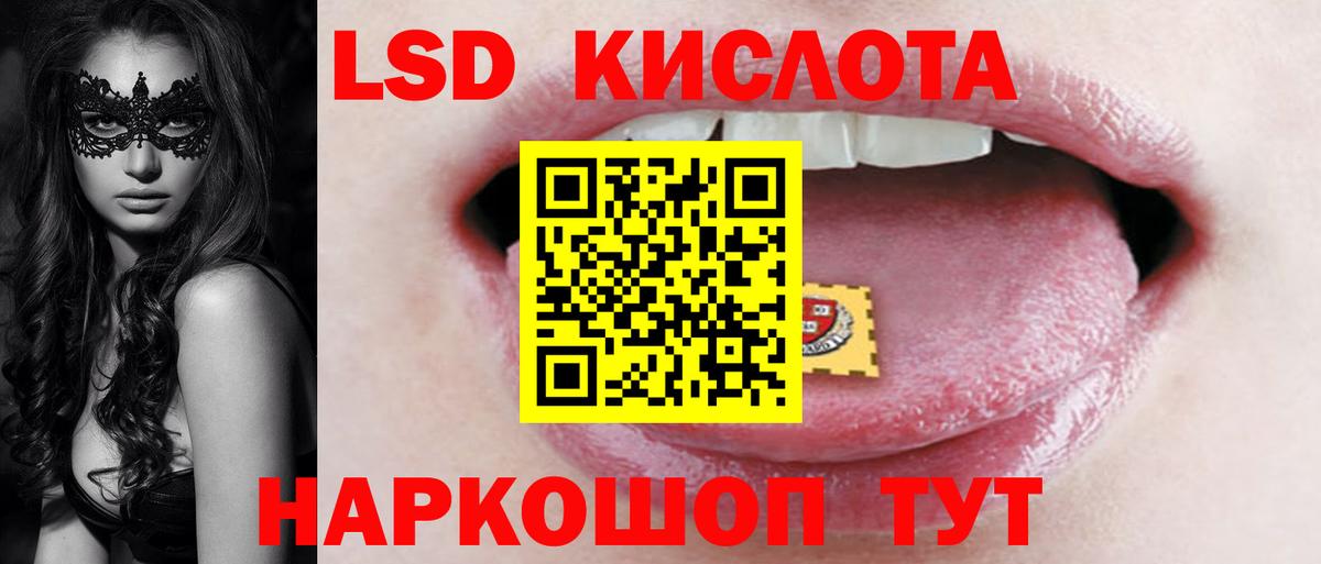 Невинномысск  LSD-25 экстази кислота  ЛСД экстази ecstasy  Вход с VPN 
