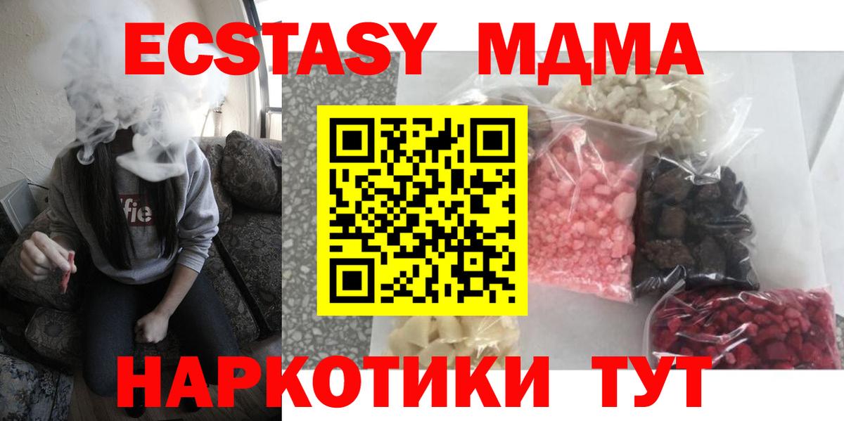 МДМА Molly  МДМА Molly  Вход с VPN  Невинномысск 