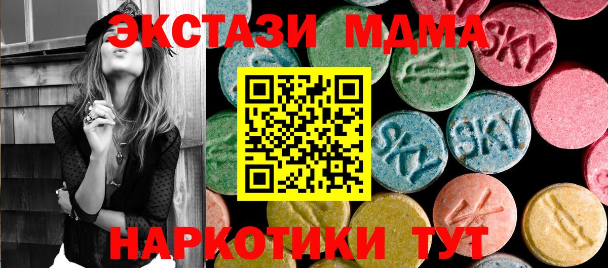МДМА кристаллы Невинномысск