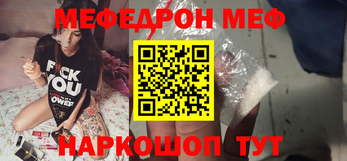 Невинномысск  Меф мука  Меф VHQ  Мефедрон  Вход с VPN 
