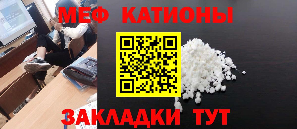 Мефедрон  Невинномысск