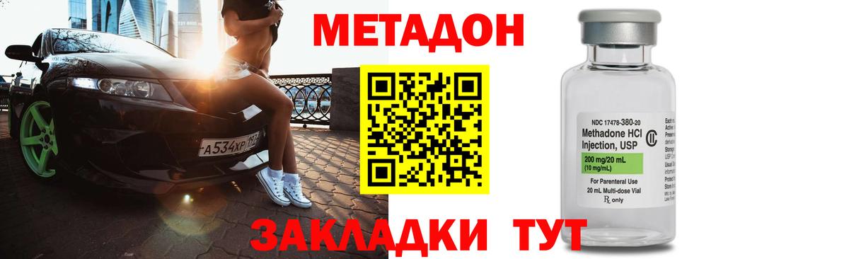 Невинномысск  Метадон белоснежный  Вход с VPN 