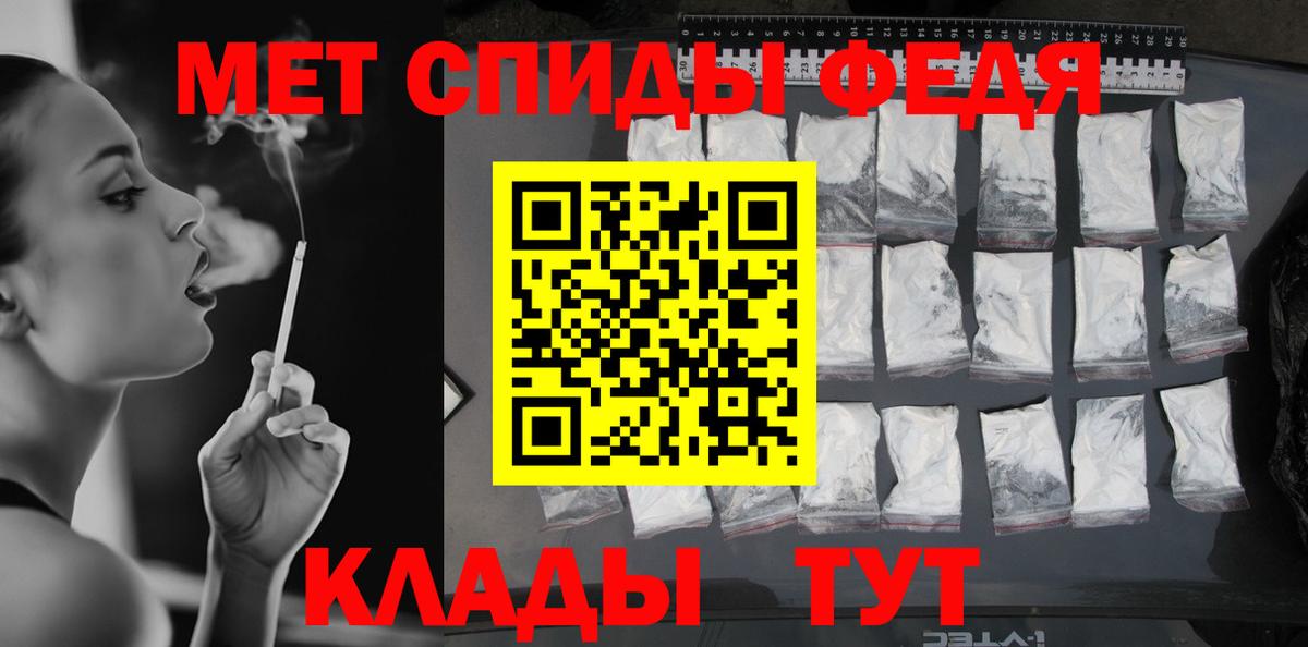 МЕТАМФЕТАМИН  Вход с VPN  Невинномысск  МЕТАМФЕТАМИН кристалл 