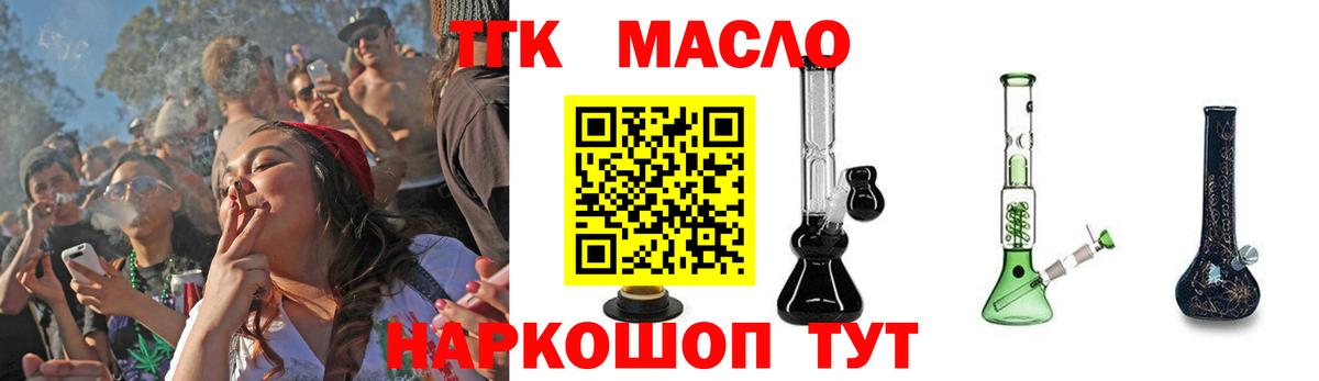 Дистиллят ТГК вейп с тгк Невинномысск